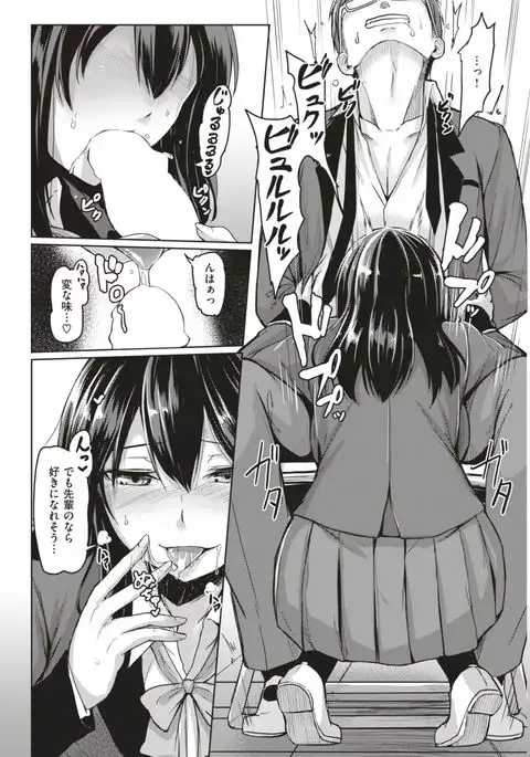 COMIC Shitsurakuten 2017-08