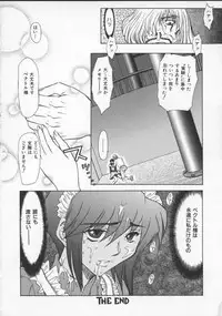 [MARO] Inran Dorei Mama