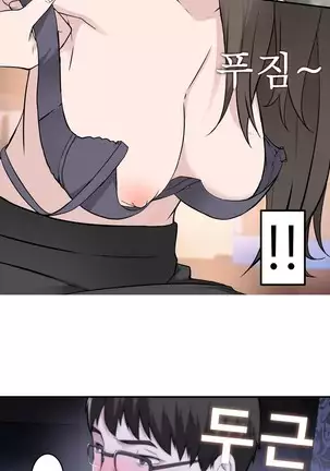 Tissue Thieves Ch.1-26