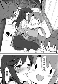 (C85) [Underwhite (broiler)] Natsu no Yume (Non Non Biyori) [Chinese] [脸肿汉化组]