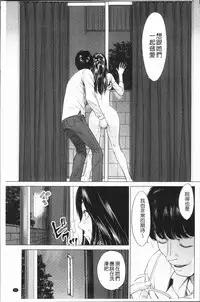 [Ishigami Hajime] Itonamu Fuufu. | 性事經營夫婦。 [Chinese]