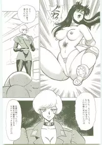 [Minor Boy] Inbi Teikoku