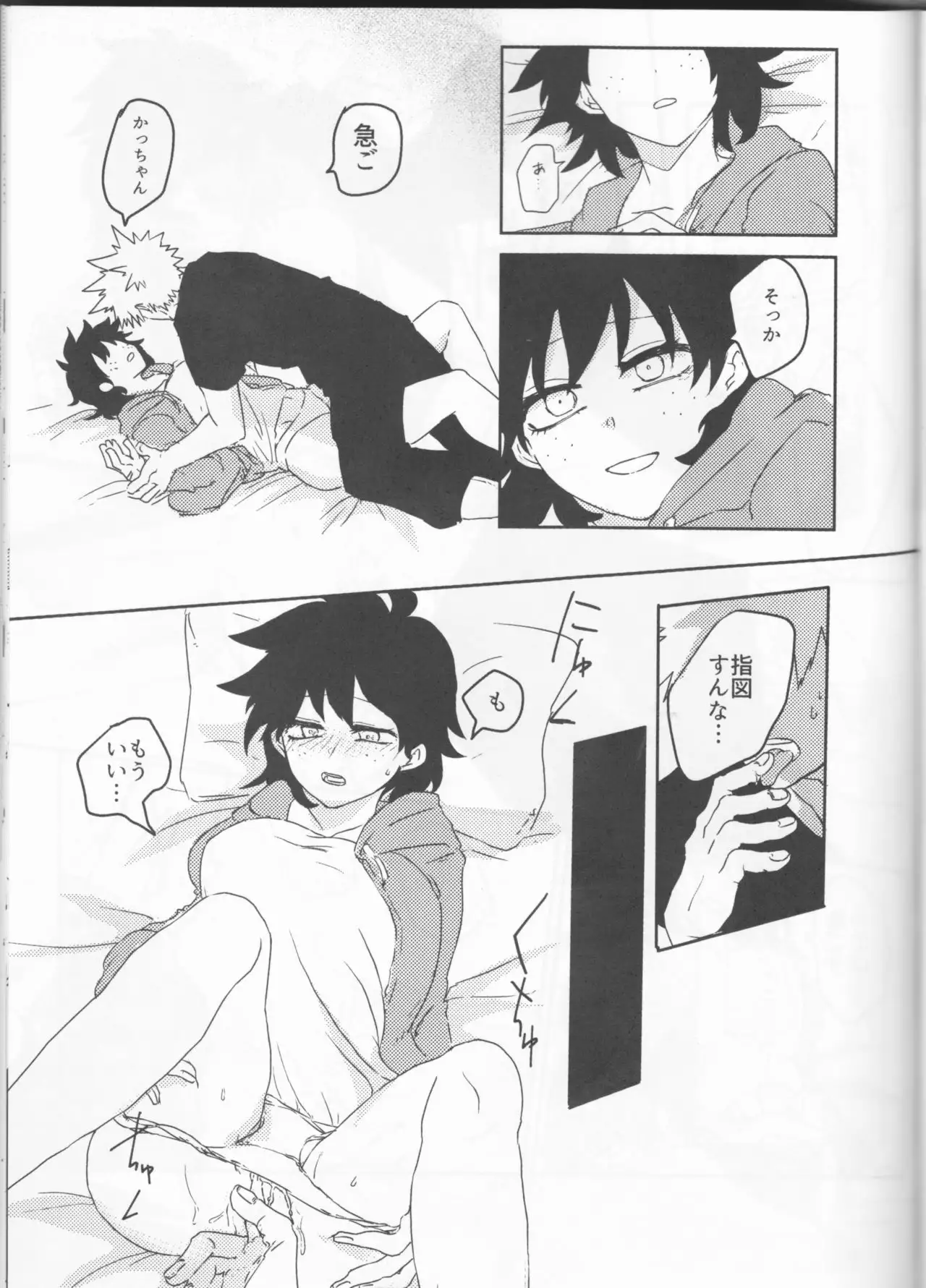 Orokana Futari no Renshuu Kyoku