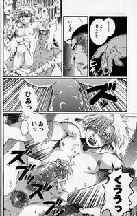 Hibakichi - Beasty Boys (Yaoi)