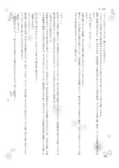 Shemale & Mesu Danshi Goudou-shi SHEMALE C' s HAVEN 2