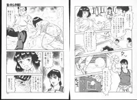 [Goblin] Irechae! - Insert!