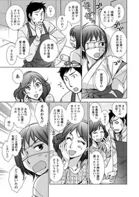 [Kerorin] Shiawasesou no Yasashii Koibito [Digital]