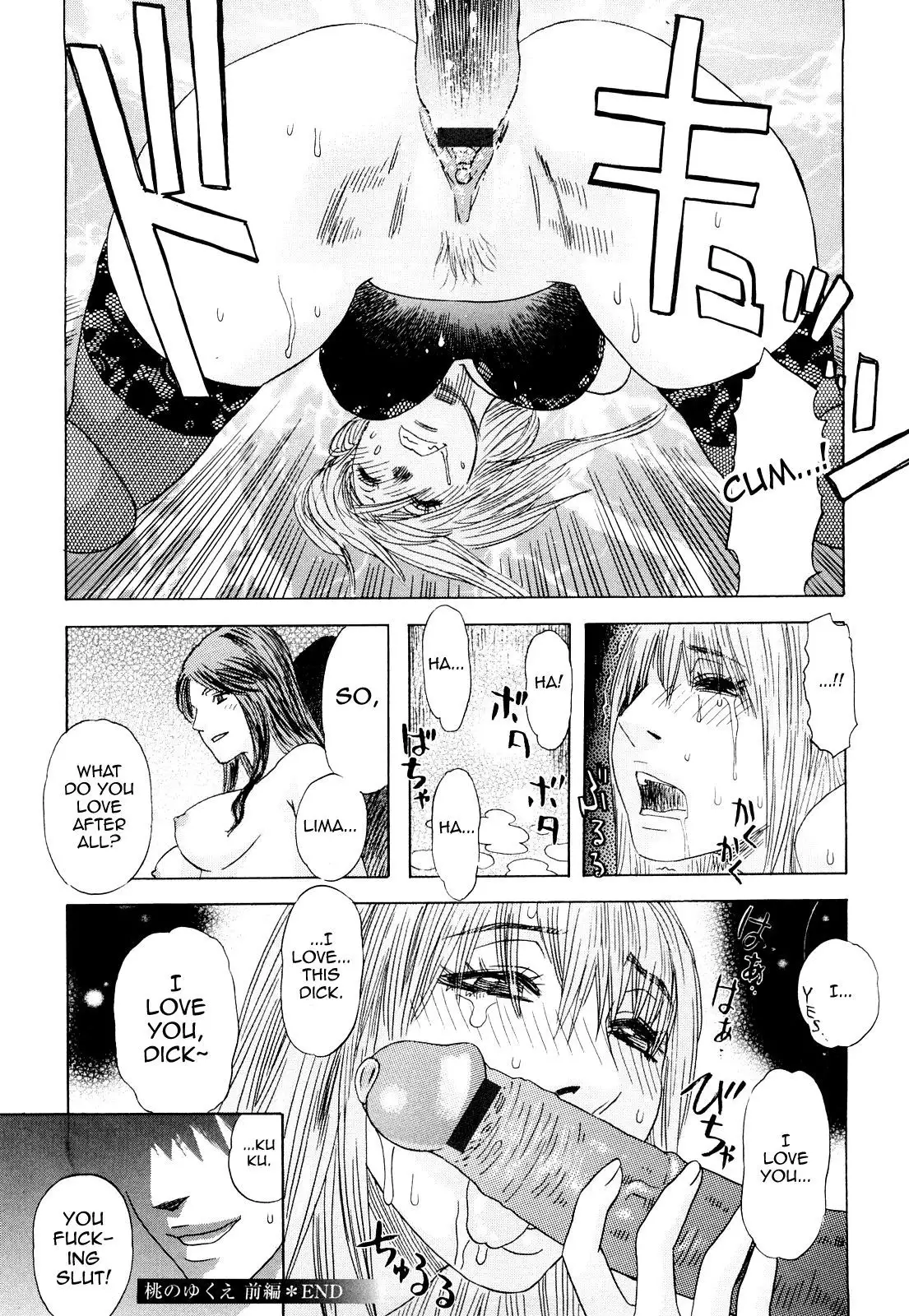 Peach no Yukue - First Half