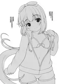 Natsu Yoshi! | 夏日芳乃!