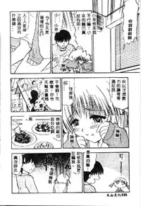 [Deep Purple '72] Wakazuma Malica - Malica is An Immoral Wife... [Chinese]