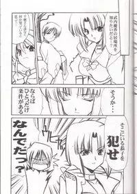 [UA Daisakusen (Harada Shoutarou)] Ruridou Gahou 7 (Variable Geo)