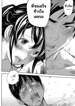 Netoraserare Vol.1-3