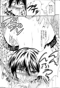 COMIC SIGMA 2013-11 Vol.76