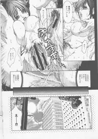 [GRIFON] Mitsueki Trap -OL Eturaku Seigi-