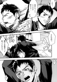 [Box (19 Gou)] Kusabi, Aruiha Kaihou no Tobira