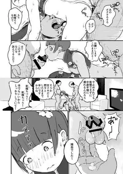 Otokonoko Before After