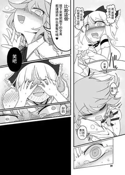 SakuMyon Kinki 2 Scatolo Makikomi Hen