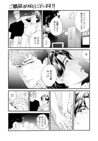 [Niyama] Boku no Omawari-san