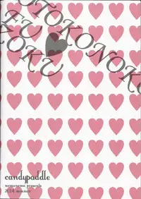 (C86) [candy paddle (nemunemu)] OTOKONOKO FU♥ZOKU