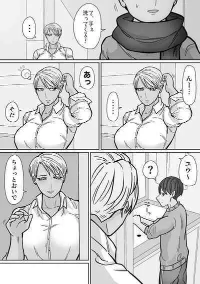 Kakko Ii kara Suki 3