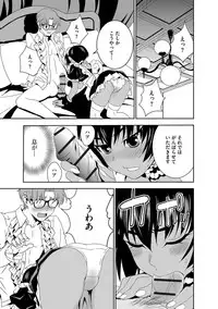 [Morishige] Haramase Maido Tai [Digital]