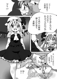 [Kuro Lili no Heya (lilish)] Muchima Ane Shibari (Touhou Project) [Digital]