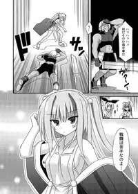 (C88) [Kinoko no Kakushi Beya (Suika)] freeze Soushuuhen Sono Shi -Douchuu-