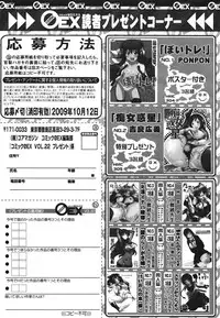 COMIC 0EX Vol. 22 2009-10
