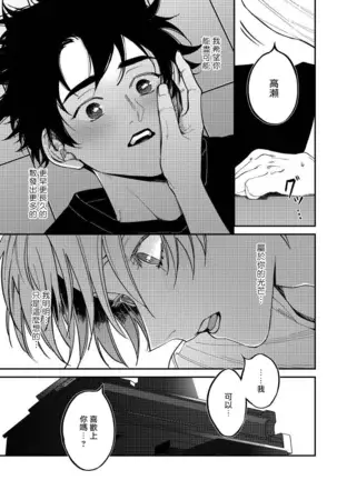 Shitto wa Ai wo Kumoraseru | 嫉妒让爱蒙上阴翳 Ch. 1-3