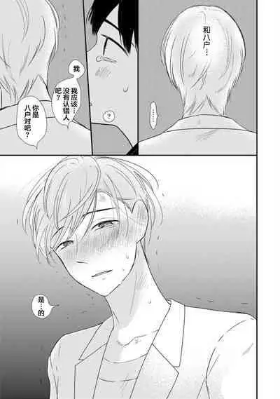 Seifuku Nugitai | 渴望褪下制服