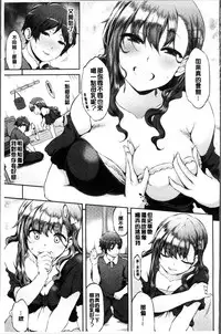 [Yuzuriha] Urakoi | 秘蜜戀情 [Chinese]