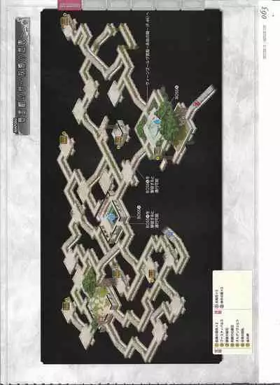 [Eushully] Tenbin no La DEA. ~Ikusa Megami MEMORIA~ Perfect Guidebook