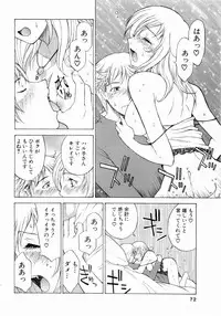 [Nagase Rurio] Erotica Hearts