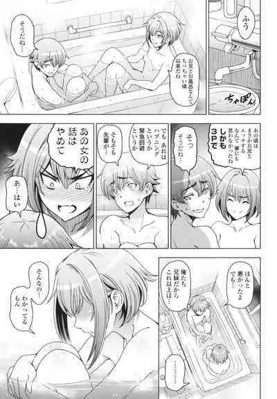 Nee Ecchi Shicha Okka