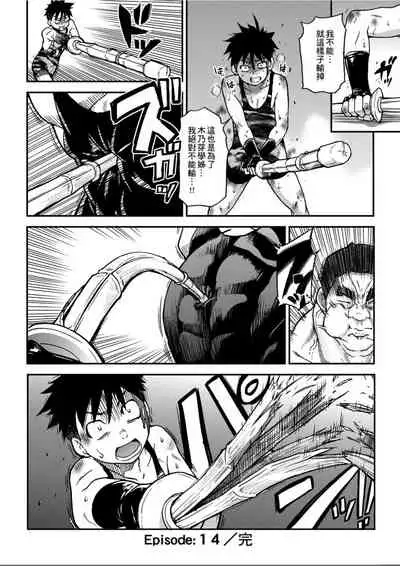 [Shiwasu no Okina] Peace Hame! Ge [Chinese]