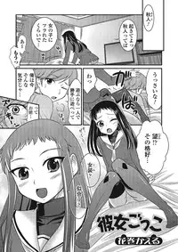 [Anthology] Otokonoko wa Itsudemo Moteki [Digital]