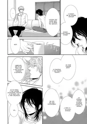 Kuroneko Kareshi no Nakasekata v01