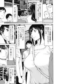 [Takasugi Kou] Ureta Karada no Hatsujouki