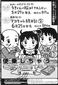 Comic LO 2010-07 Vol. 76