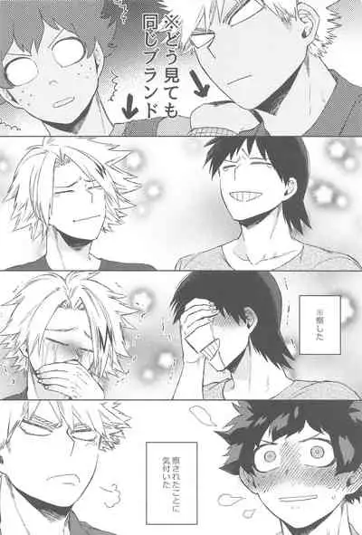 sekaiha××toitteiru