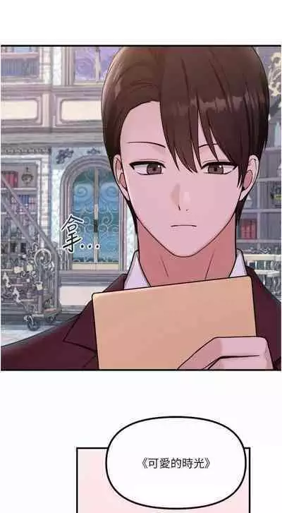 Elf Who Likes to be Humiliated Chapters 41 to 50