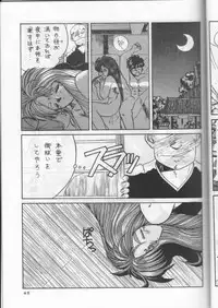 [Tenchuugumi (Tenchuunan)] IF (Ah! My Goddess)