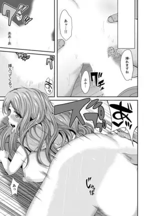 Classmate no Ikka Marugoto Choukyouchuu ~Renzoku Iki Doukyo~