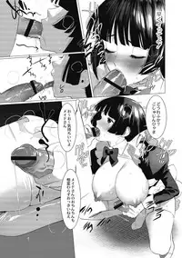 [Hontoku] Saotsuki Honey - My honey have a little men [Digital]