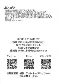 Virtual Sekai de Gin-san to