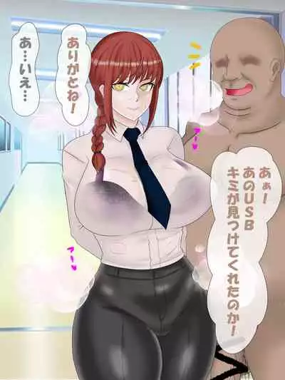 Saimin no Akuma VS Shihai no Akuma