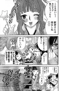 Young Champion Retsu Vol.11 (2008-03-30 Zoukangou)