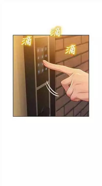 [週日] [犬子 & 經文旗] 漂亮幹姐姐 1-105 官方中文（連載中）