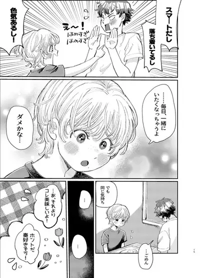 交際6年目のいちゃラブ京都旅行 きゅんきゅん旅行とご無沙汰えっち