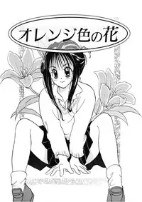 [Goto Hayako] Suki Yori Daisuki